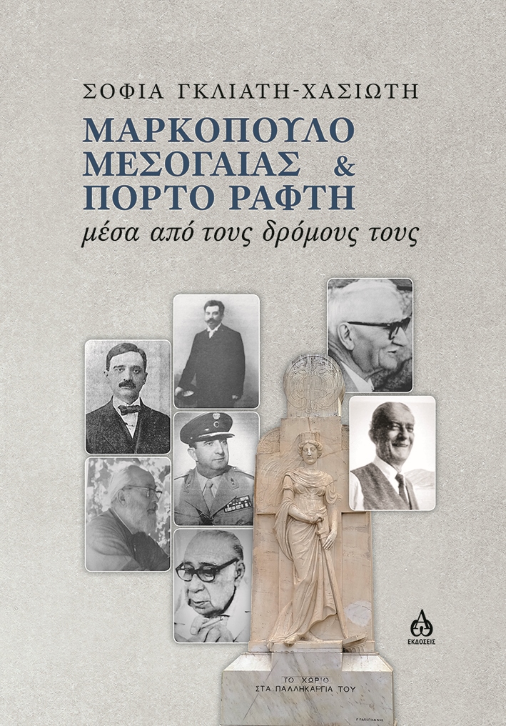 Β' Έκδοση